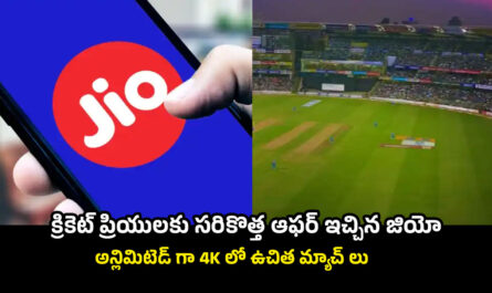 Jio SIM