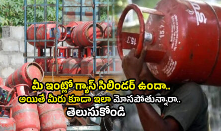 LPG Cylinder