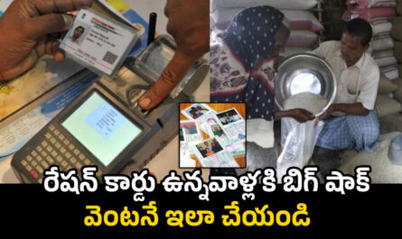 Ration Card