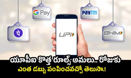 UPI