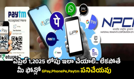 UPI New Rules
